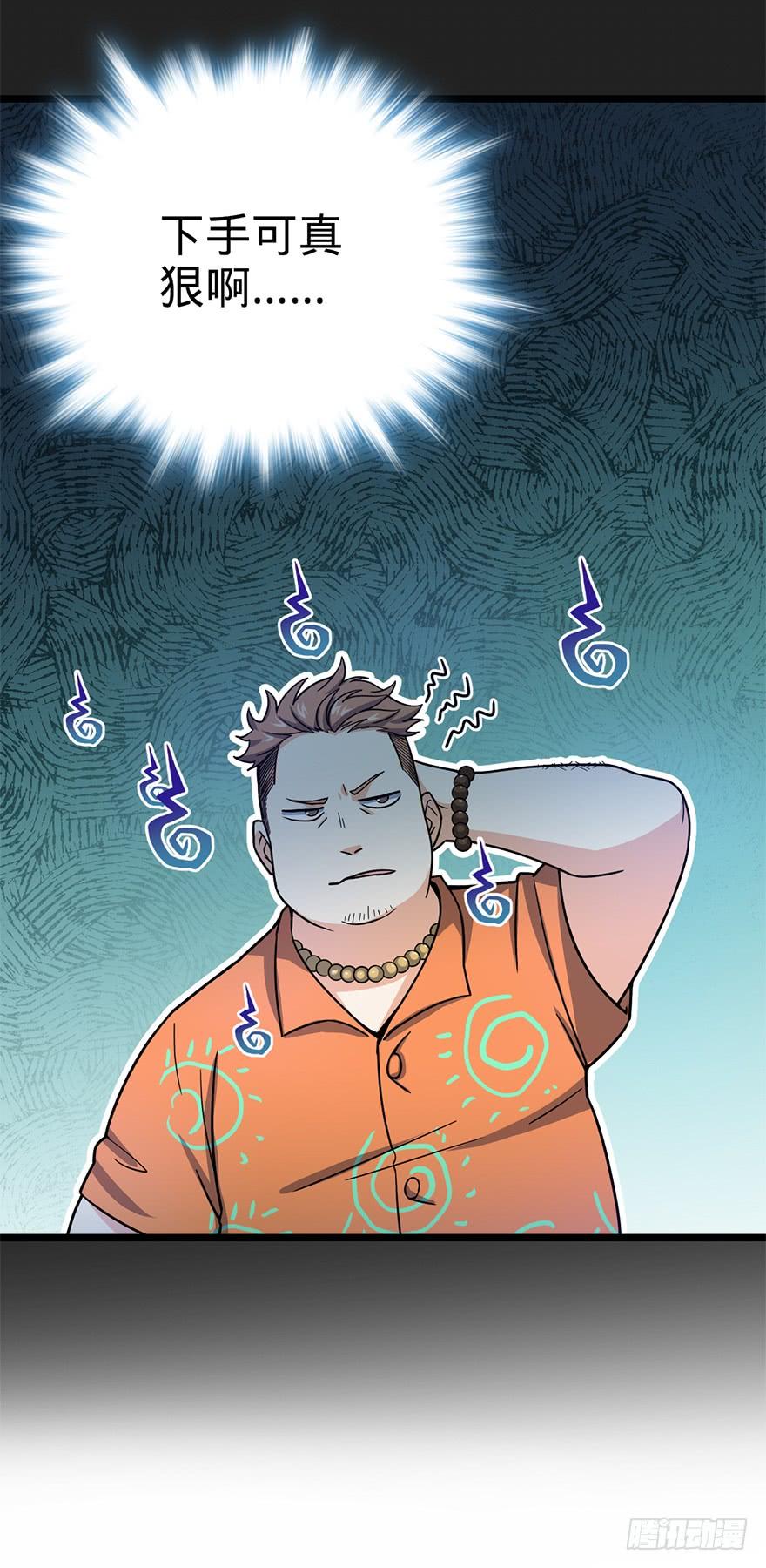 Spare Me, Great Lord! Ch.30 p12