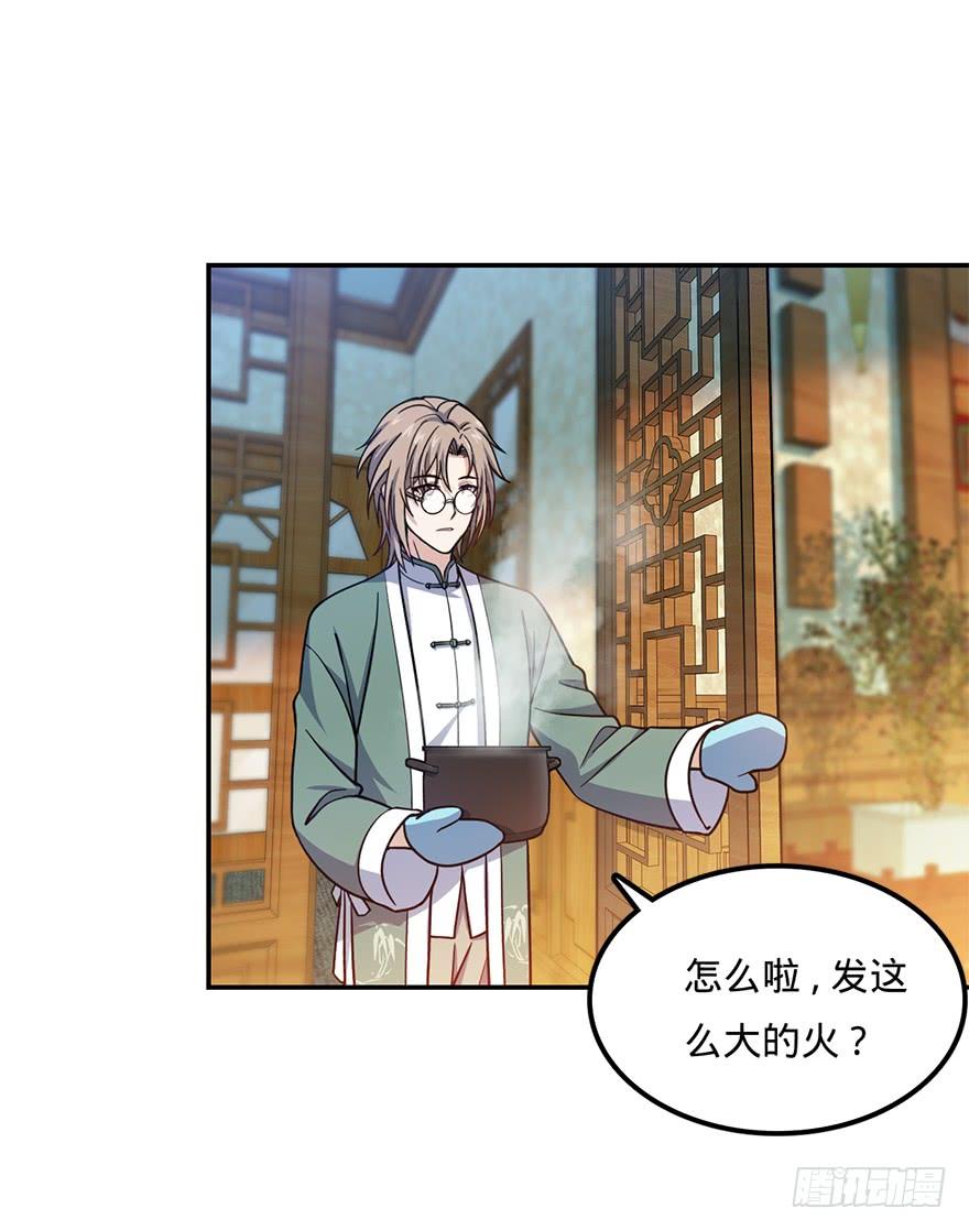 Spare Me, Great Lord! Ch.30 p16