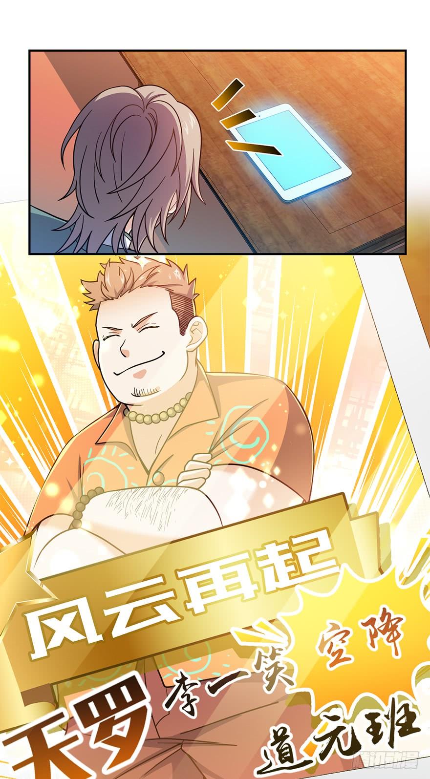 Spare Me, Great Lord! Ch.30 p18