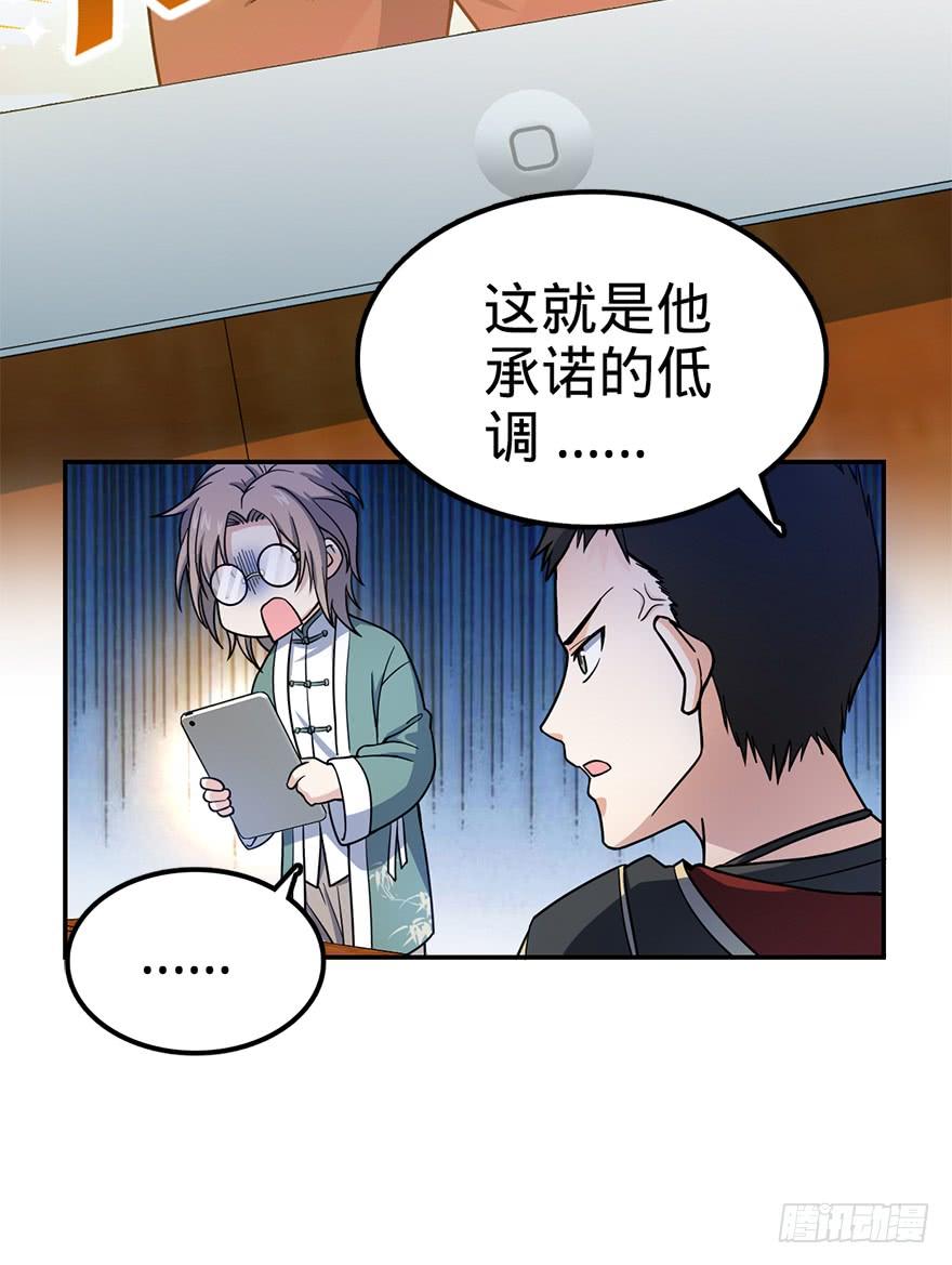 Spare Me, Great Lord! Ch.30 p19