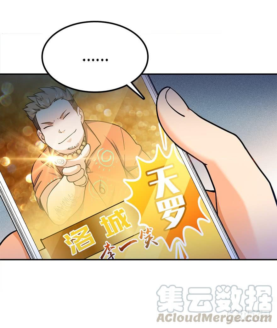 Spare Me, Great Lord! Ch.30 p22