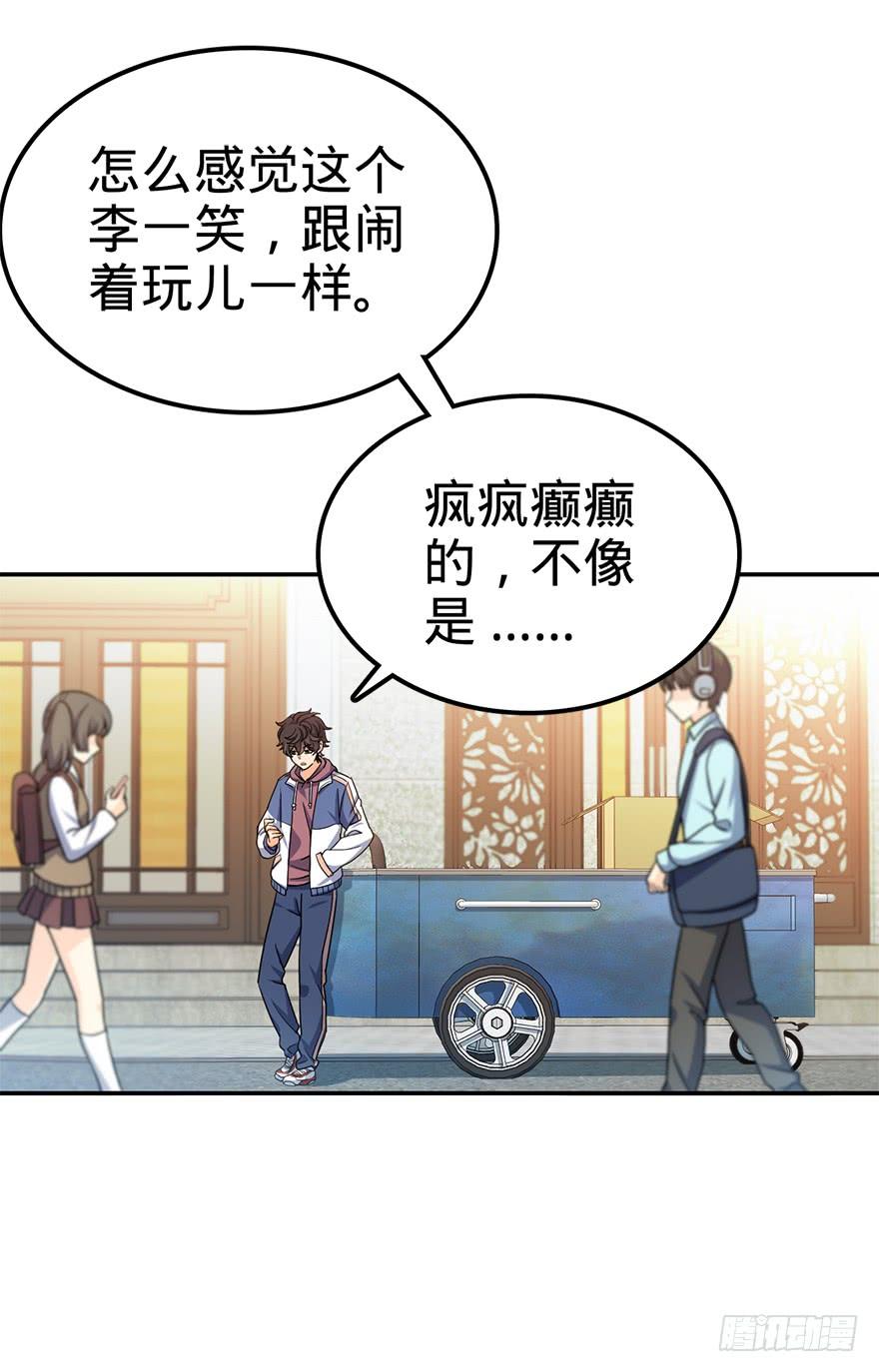 Spare Me, Great Lord! Ch.30 p23