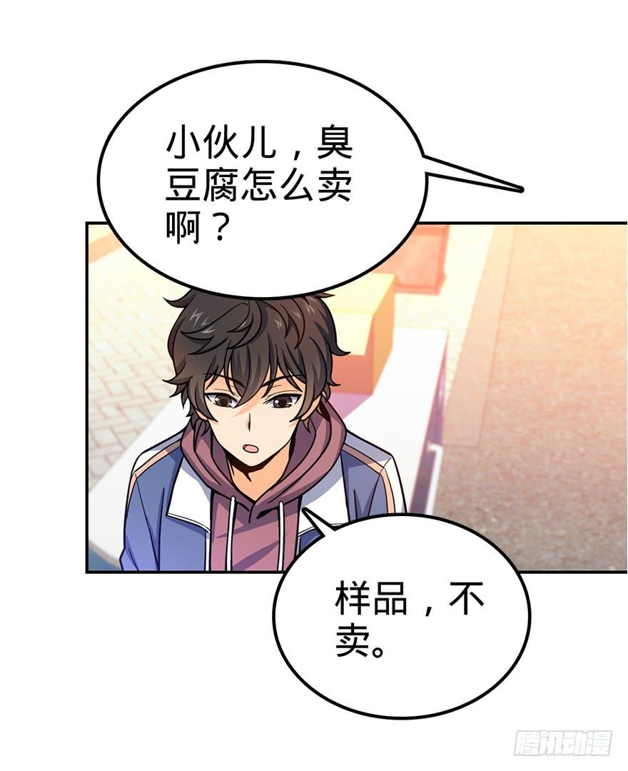 Spare Me, Great Lord! Ch.30 p24