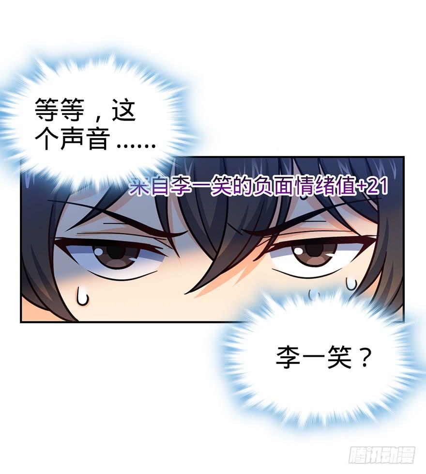 Spare Me, Great Lord! Ch.30 p25