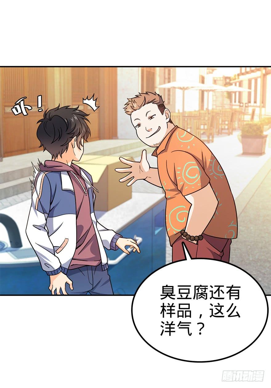 Spare Me, Great Lord! Ch.30 p26