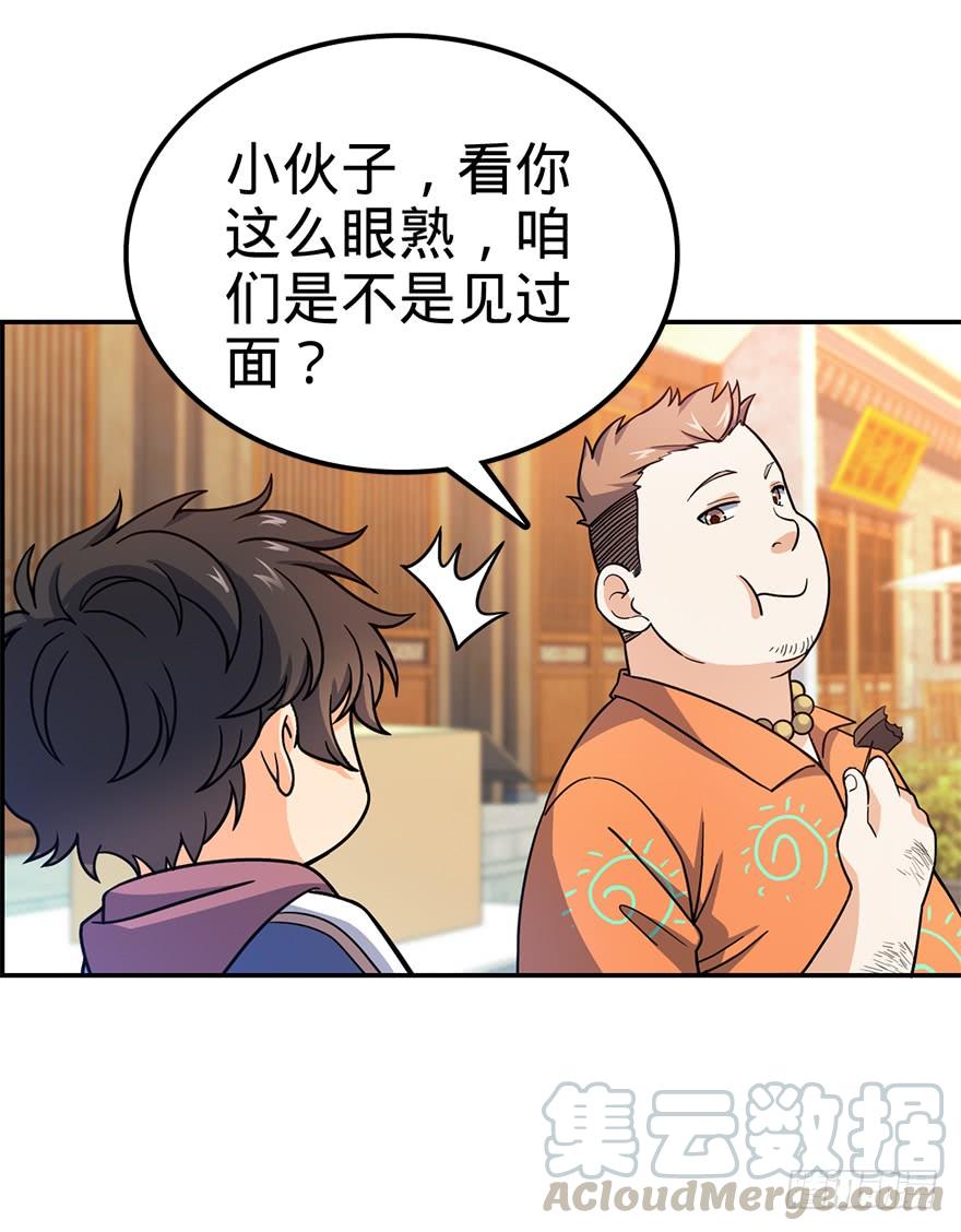 Spare Me, Great Lord! Ch.30 p29
