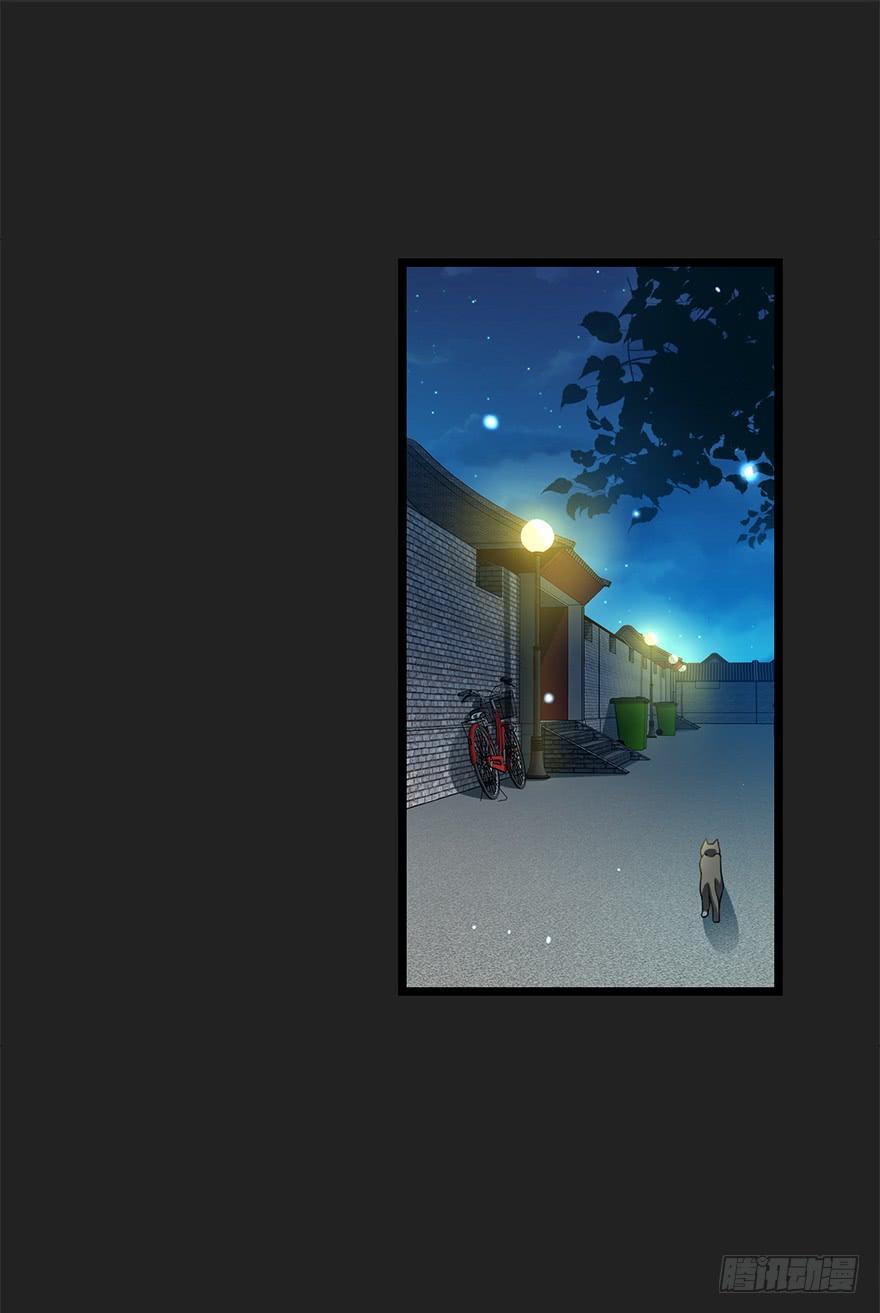 Spare Me, Great Lord! Ch.30 p3