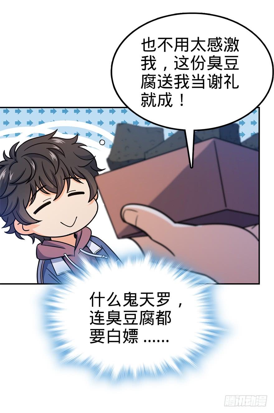 Spare Me, Great Lord! Ch.30 p32