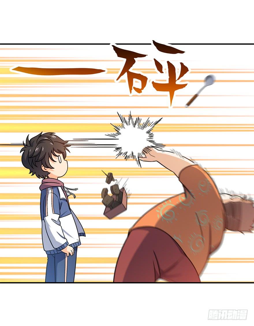 Spare Me, Great Lord! Ch.30 p34