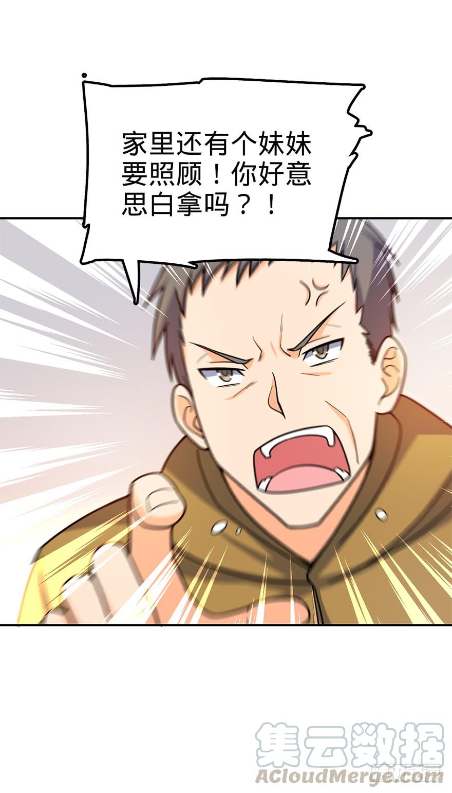 Spare Me, Great Lord! Ch.30 p36