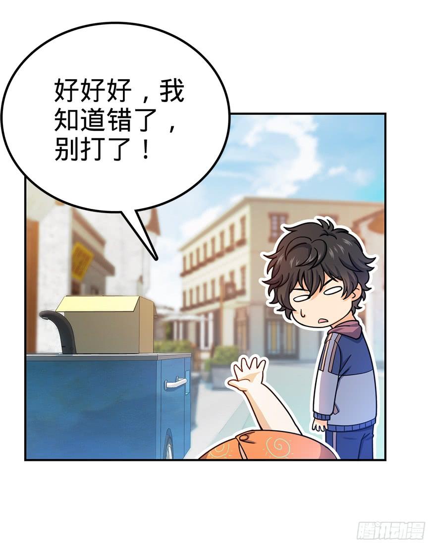 Spare Me, Great Lord! Ch.30 p37