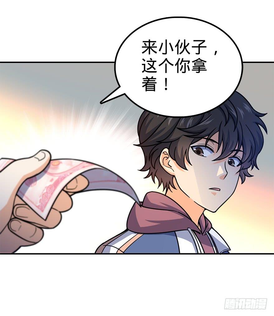 Spare Me, Great Lord! Ch.30 p38