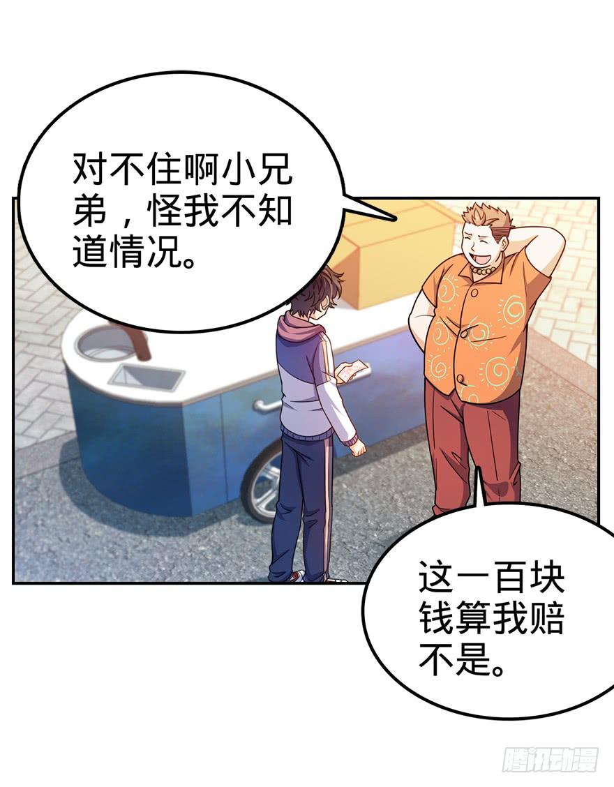 Spare Me, Great Lord! Ch.30 p39