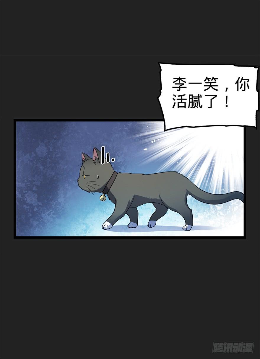 Spare Me, Great Lord! Ch.30 p4