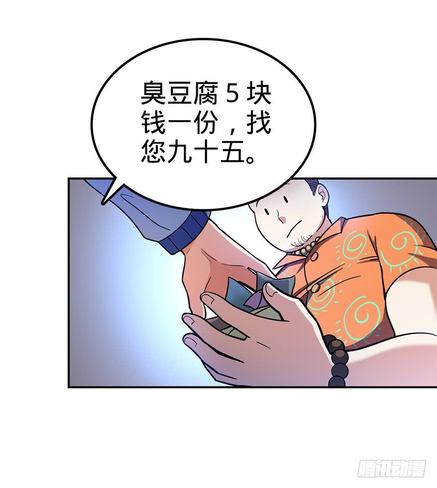 Spare Me, Great Lord! Ch.30 p41
