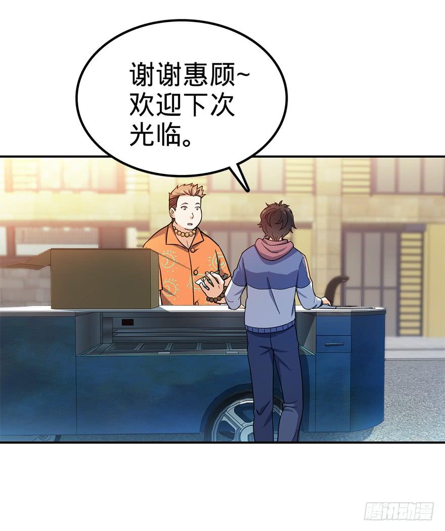 Spare Me, Great Lord! Ch.30 p42