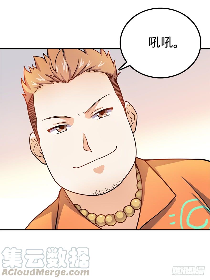 Spare Me, Great Lord! Ch.30 p43