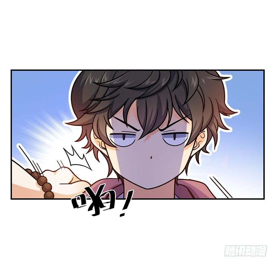 Spare Me, Great Lord! Ch.30 p44