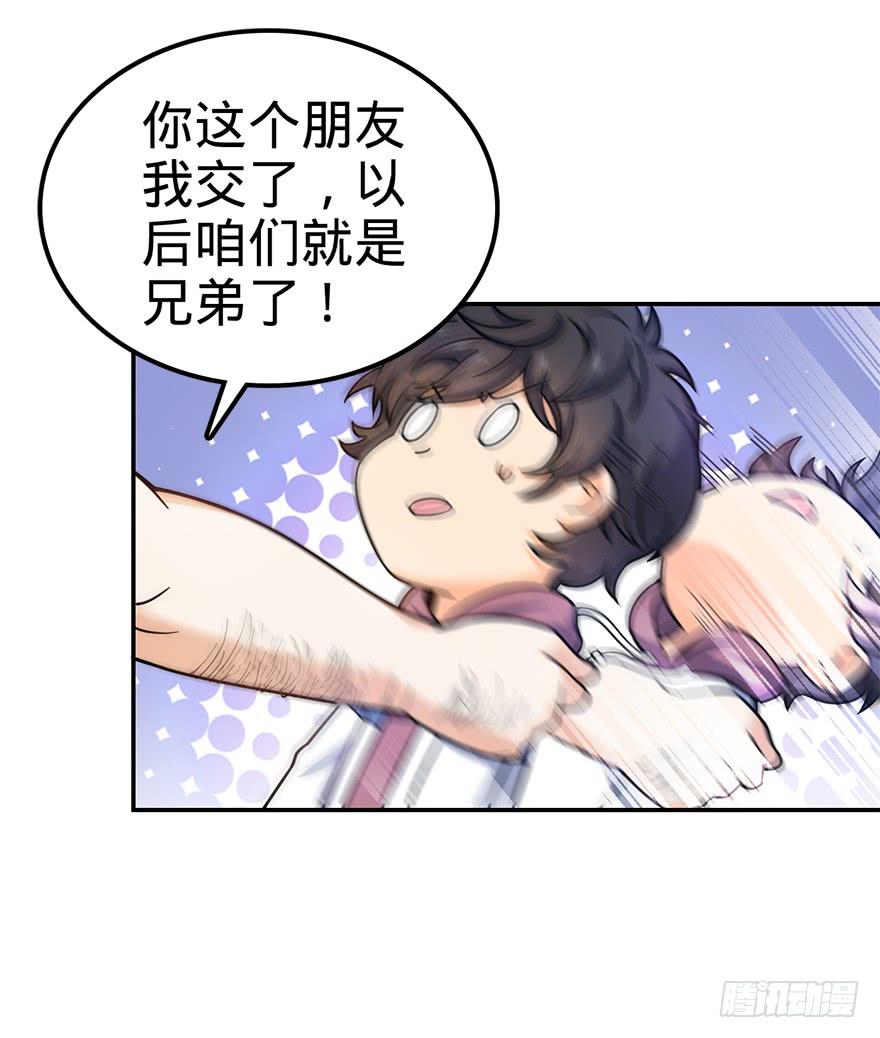 Spare Me, Great Lord! Ch.30 p46