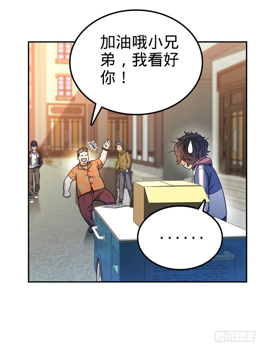 Spare Me, Great Lord! Ch.30 p47