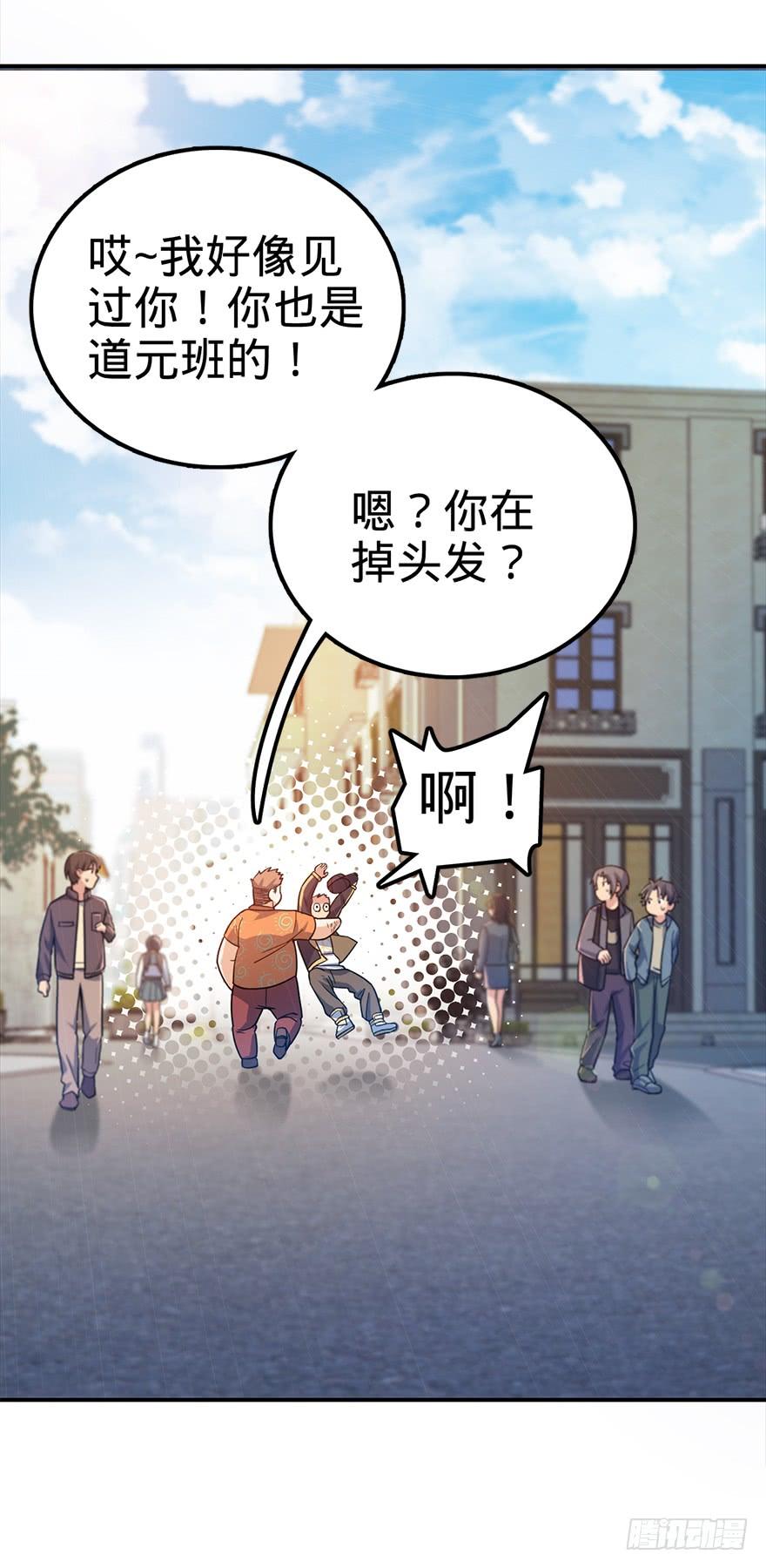 Spare Me, Great Lord! Ch.30 p48
