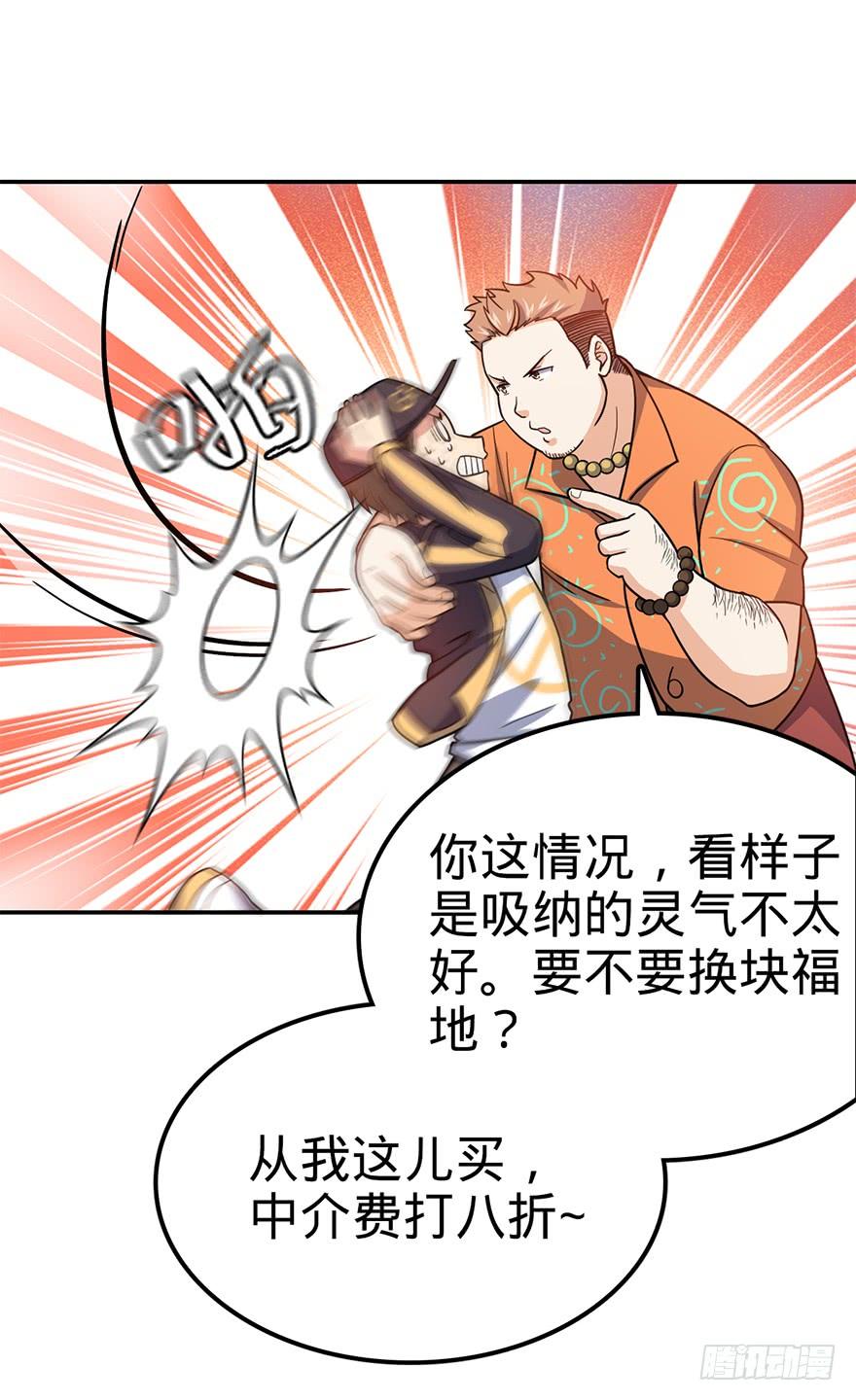 Spare Me, Great Lord! Ch.30 p49