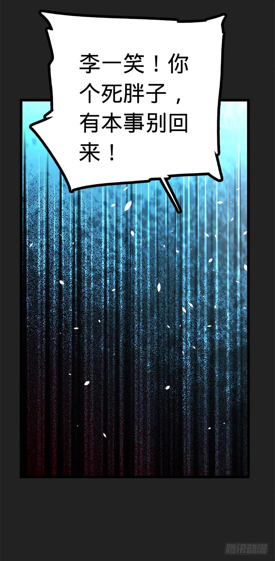 Spare Me, Great Lord! Ch.30 p5