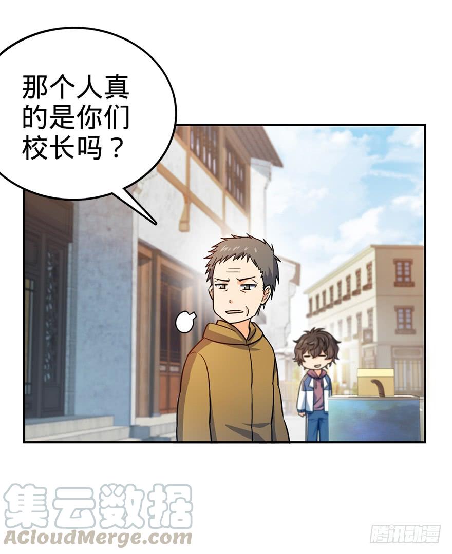 Spare Me, Great Lord! Ch.30 p50