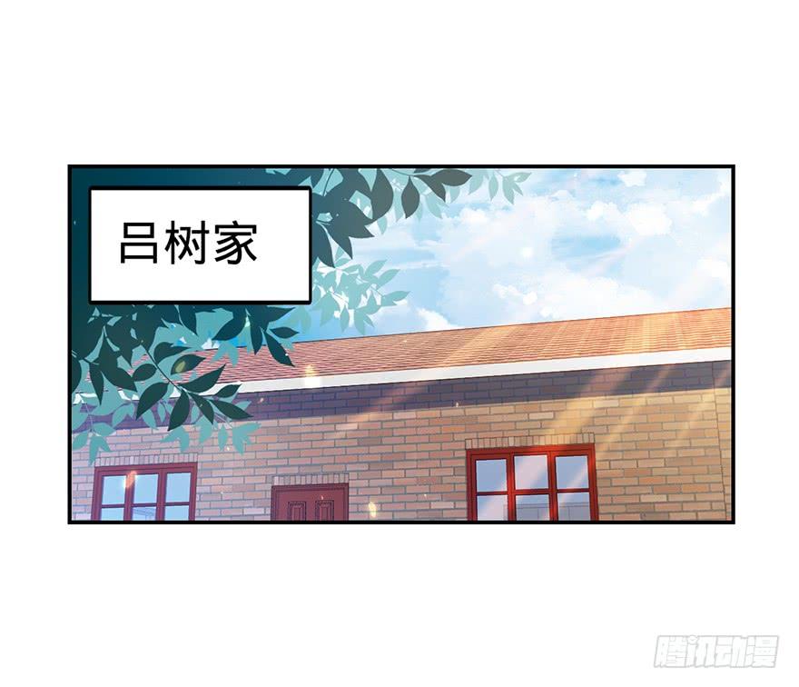 Spare Me, Great Lord! Ch.30 p51