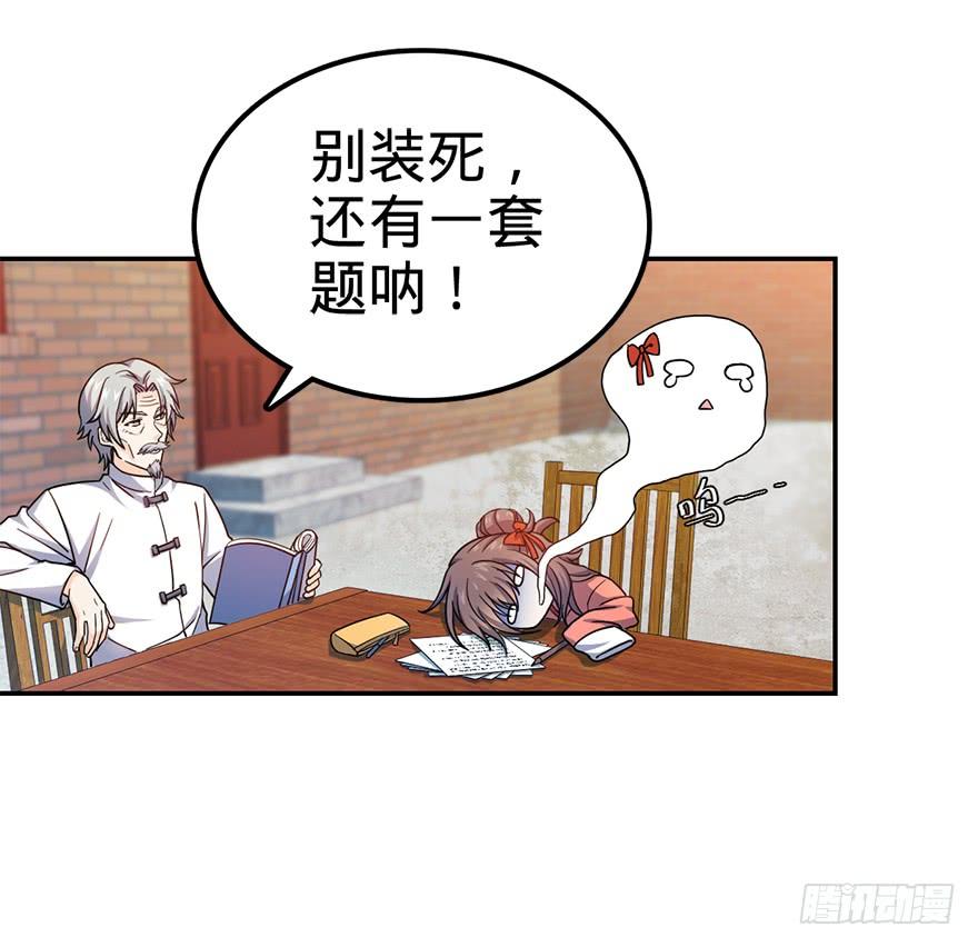 Spare Me, Great Lord! Ch.30 p53
