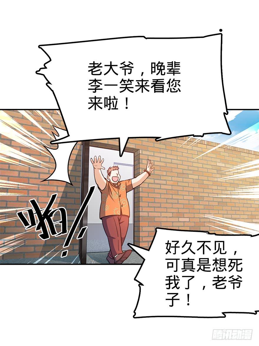 Spare Me, Great Lord! Ch.30 p54