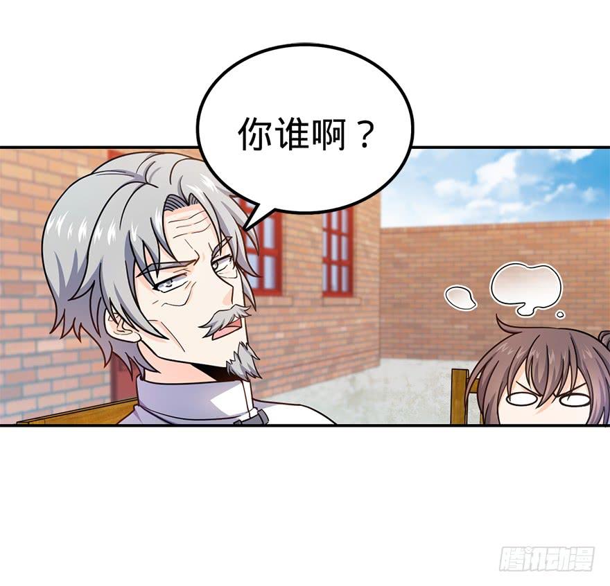Spare Me, Great Lord! Ch.30 p55