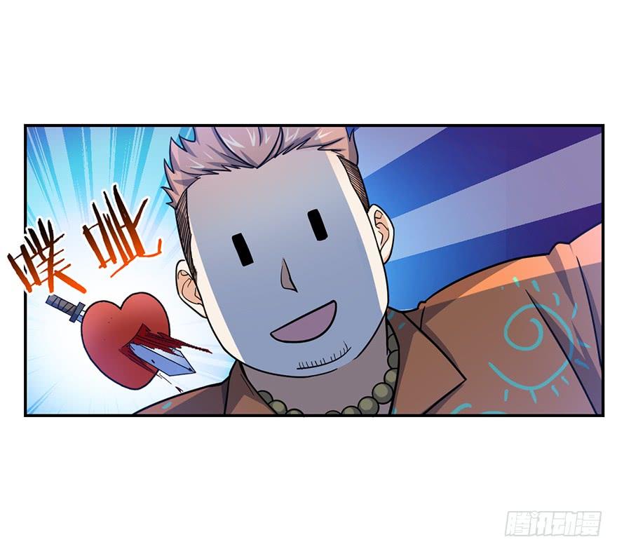 Spare Me, Great Lord! Ch.30 p56