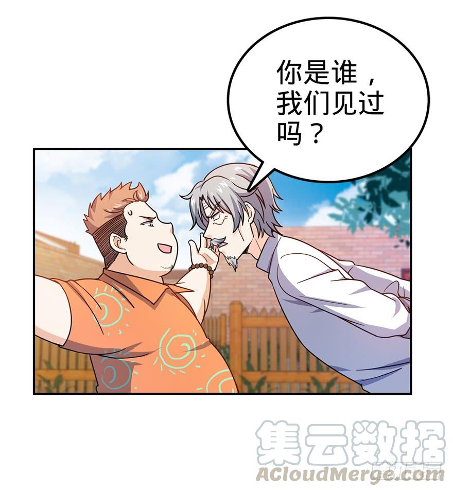 Spare Me, Great Lord! Ch.30 p57