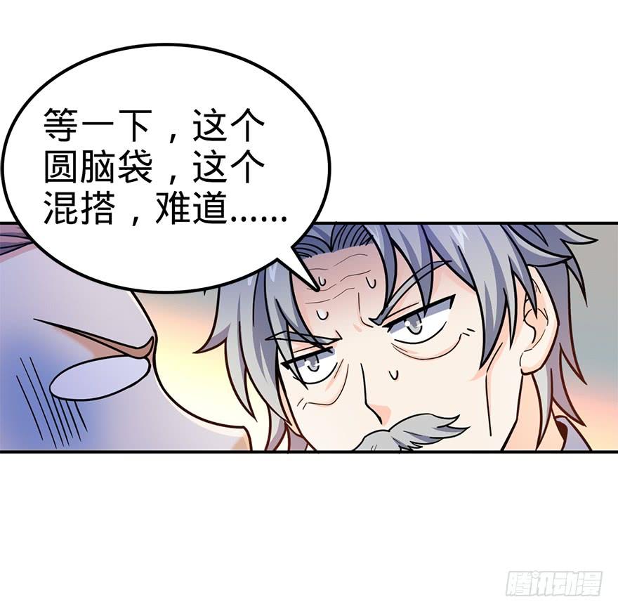 Spare Me, Great Lord! Ch.30 p58