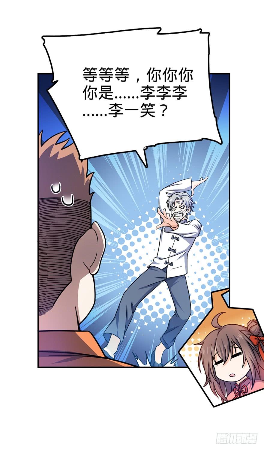 Spare Me, Great Lord! Ch.30 p59