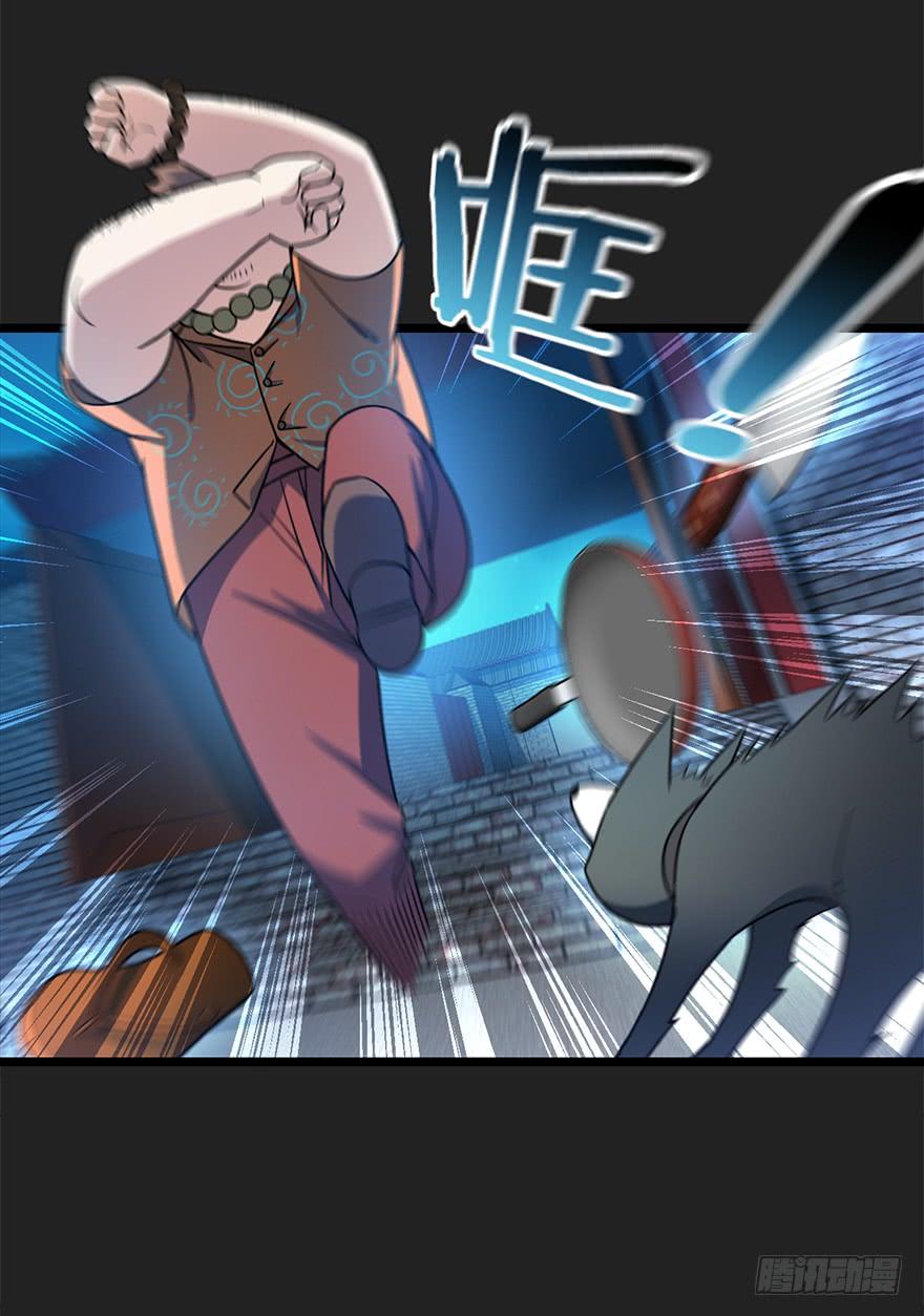 Spare Me, Great Lord! Ch.30 p6