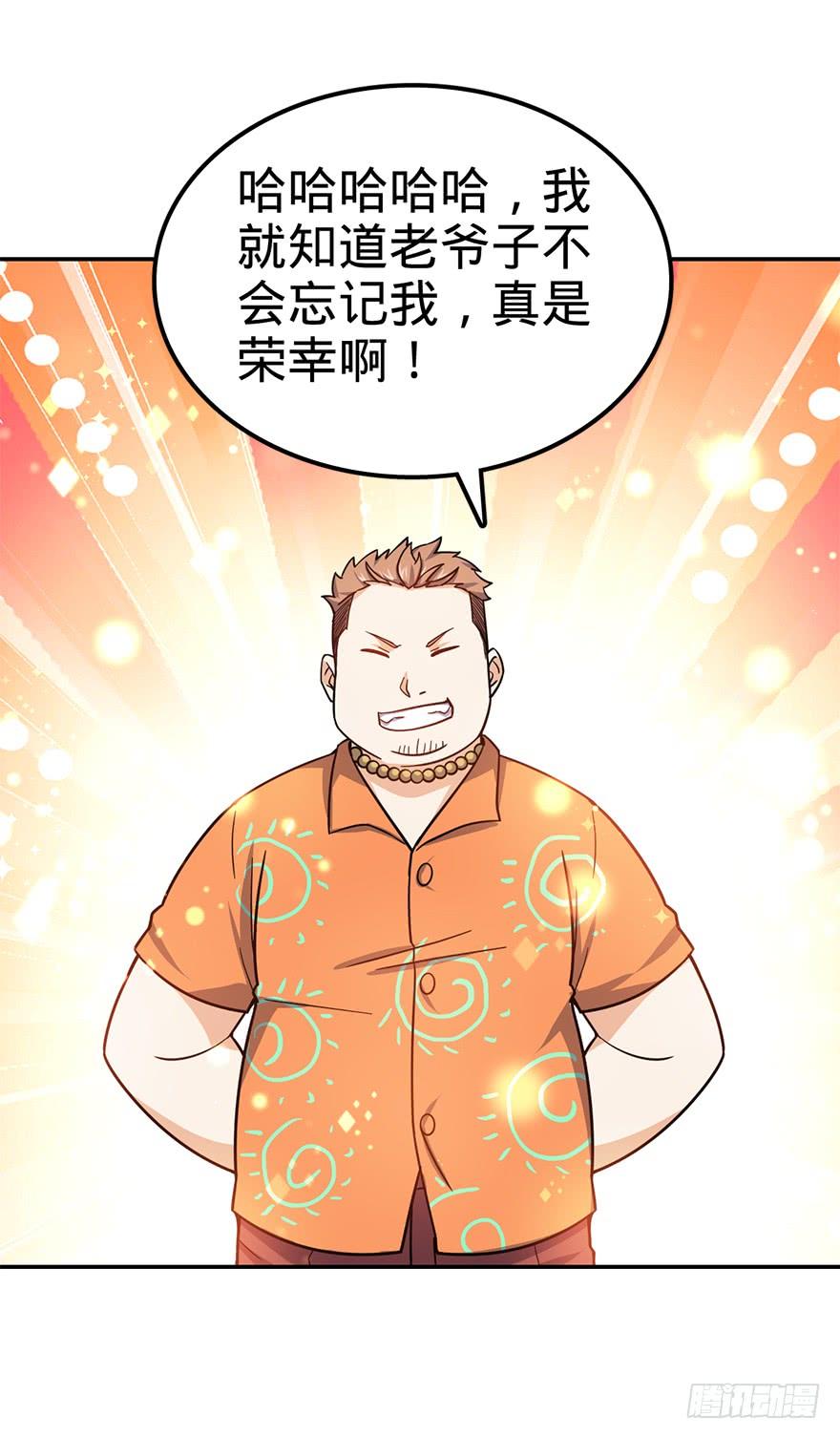 Spare Me, Great Lord! Ch.30 p60