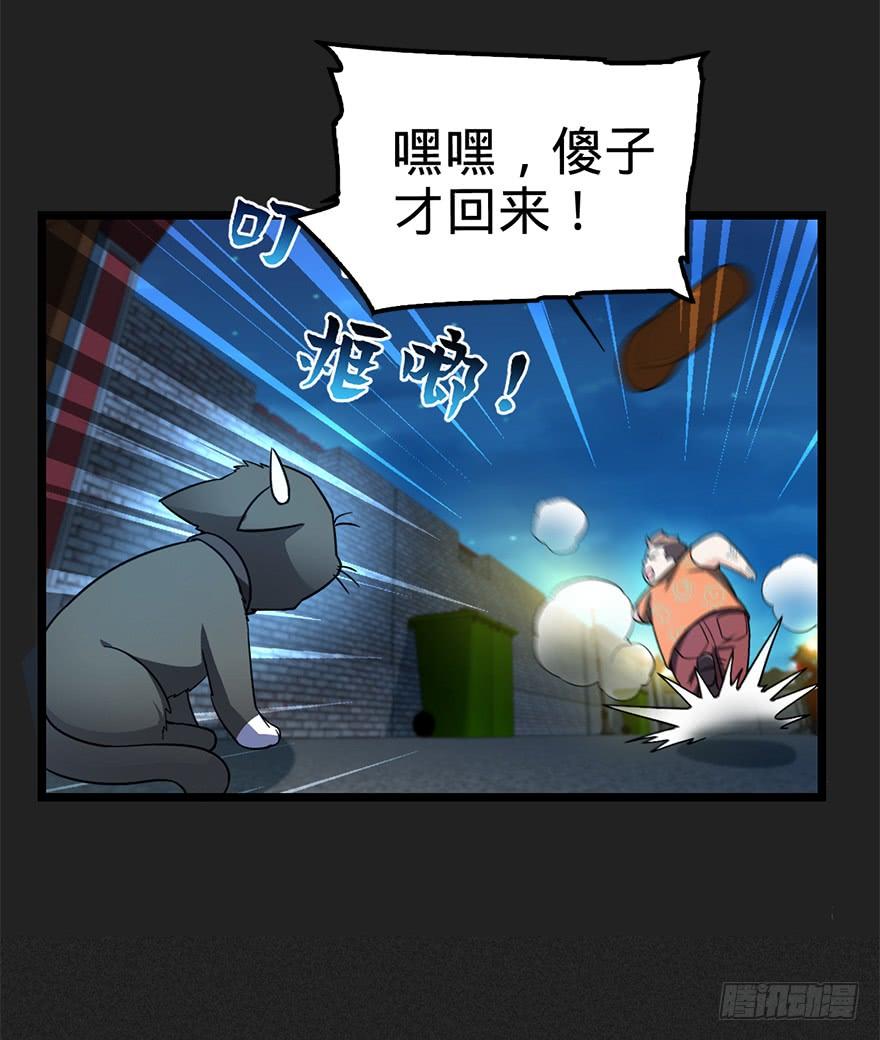 Spare Me, Great Lord! Ch.30 p7