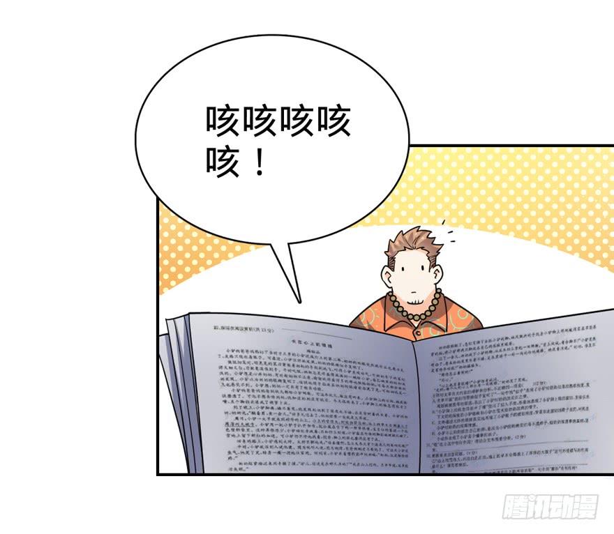 Spare Me, Great Lord! Ch.31 p12