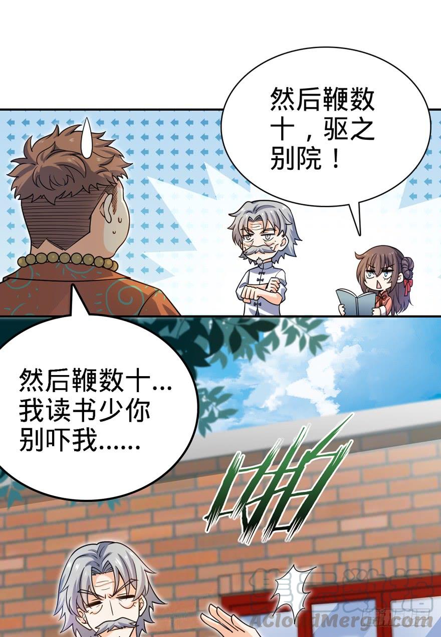 Spare Me, Great Lord! Ch.31 p15