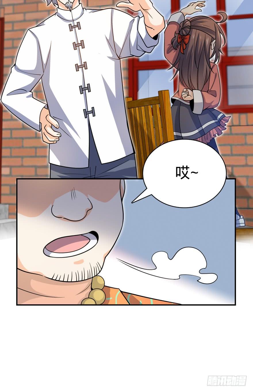 Spare Me, Great Lord! Ch.31 p16