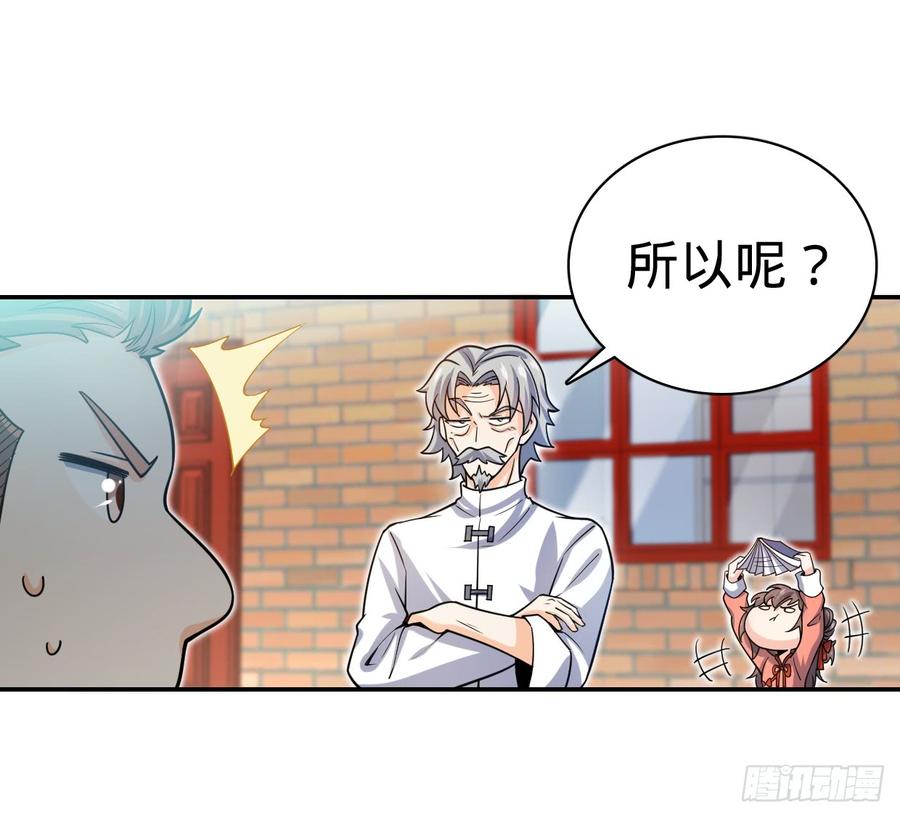 Spare Me, Great Lord! Ch.31 p19