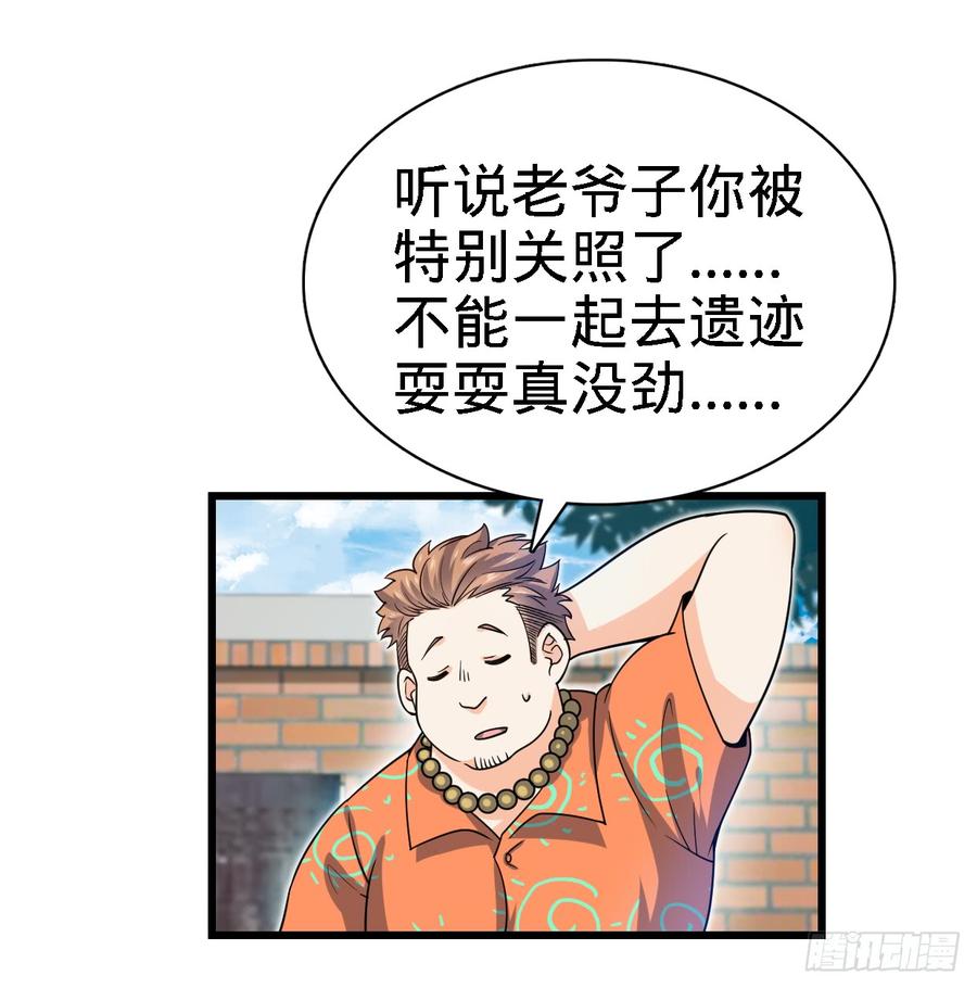 Spare Me, Great Lord! Ch.31 p20