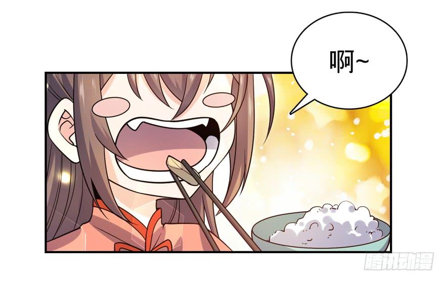 Spare Me, Great Lord! Ch.31 p23