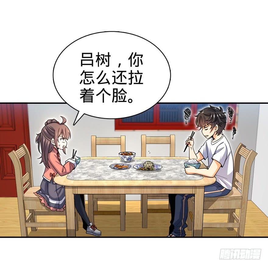 Spare Me, Great Lord! Ch.31 p24