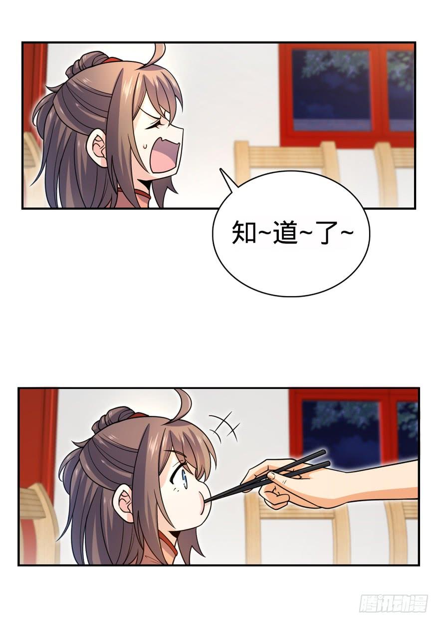 Spare Me, Great Lord! Ch.31 p27