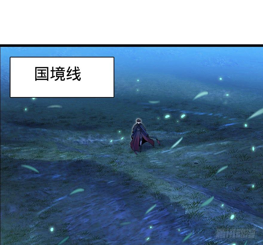 Spare Me, Great Lord! Ch.31 p30