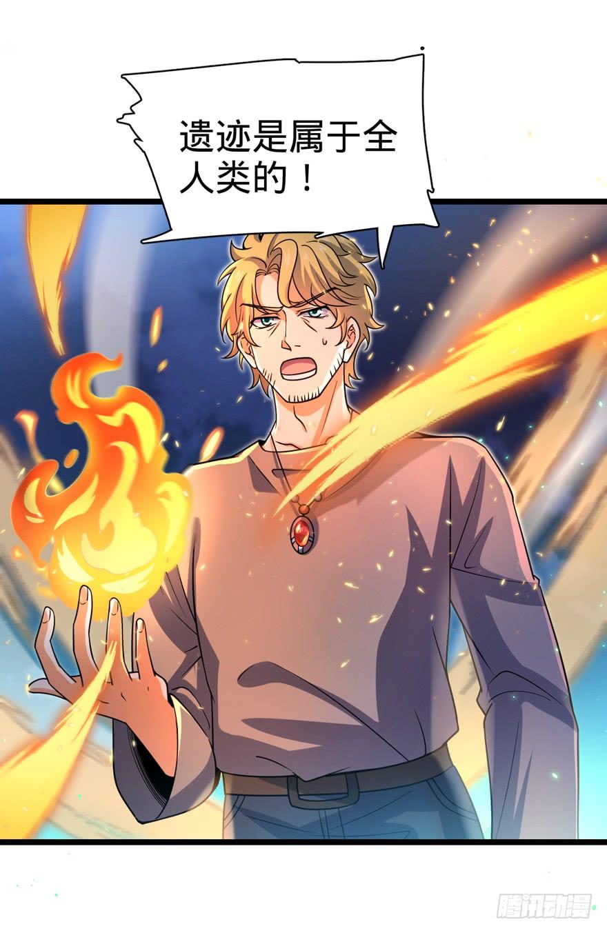 Spare Me, Great Lord! Ch.31 p35