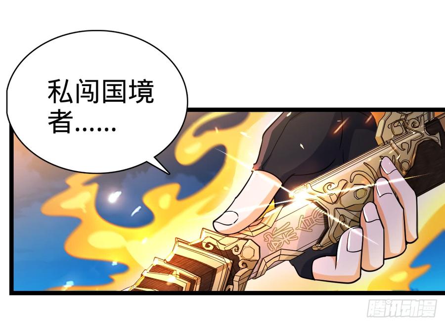 Spare Me, Great Lord! Ch.31 p38